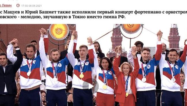 俄罗斯奥运会（2016俄罗斯奥运会）