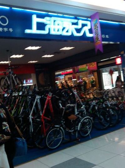 上海自行车店（上海自行车店地址）