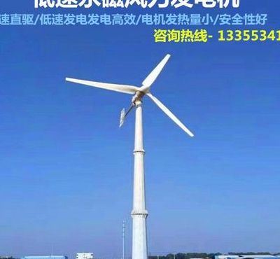 民用风力发电机价格（民用风力发电机价格多少）