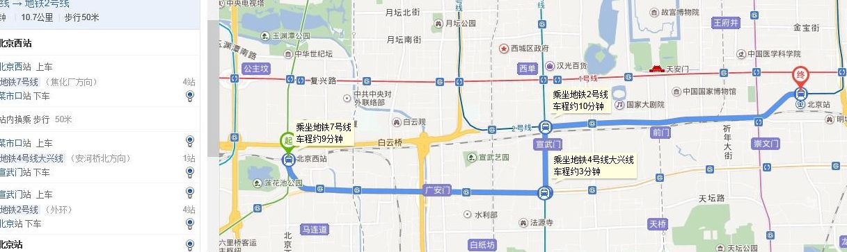 北京西站地铁是几号线（北京西站地铁是几号线几点发车）