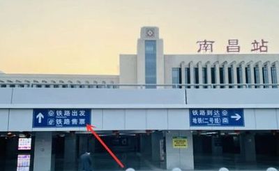 南昌火车站（南昌火车站叫什么）