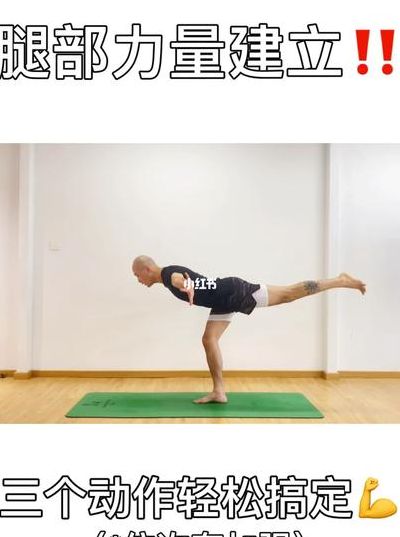 下肢力量（腿部力量训练9个动作）