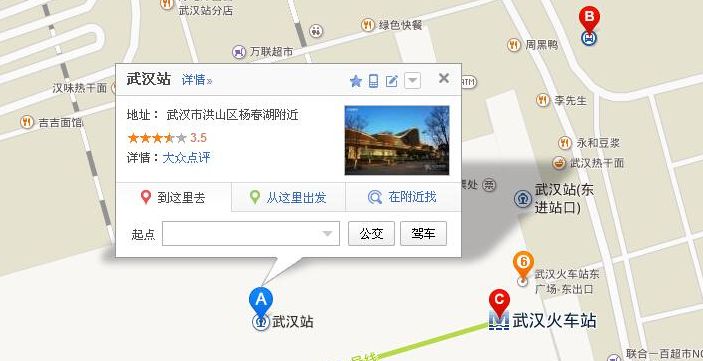 武汉高铁站在哪里（武汉高铁站在哪里?）