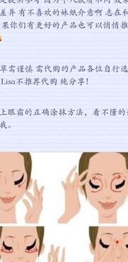 眼部护肤品（眼部护肤品的正确步骤）