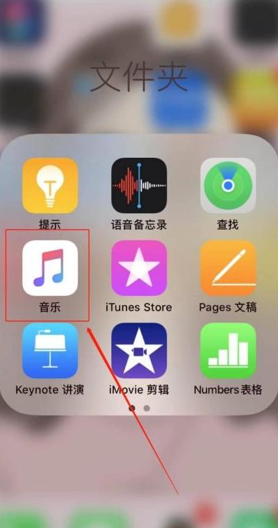 苹果4怎么下载歌曲（苹果怎么下载歌曲到文件）