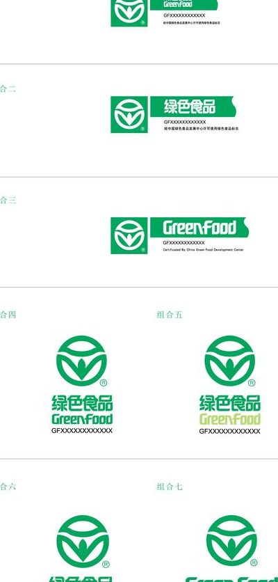绿色食品标志的含义（绿色食品商标）