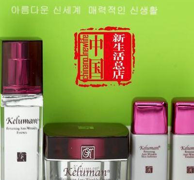 韩国新生活（韩国新生活化妆品官网）