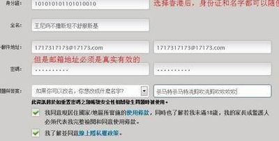 台湾战网注册（注册台服战网跳到国服怎么办）
