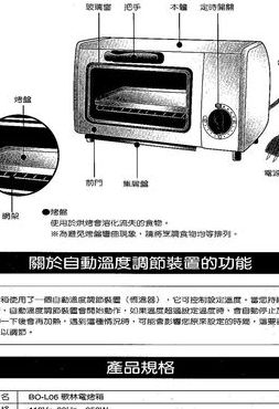 科盛电烤箱（科盛电烤箱使用说明书）