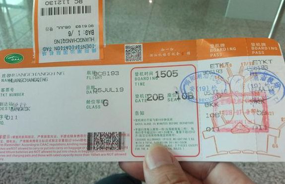 泰国的机票（广州到泰国的机票）