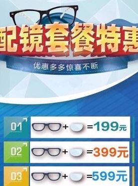 哪里配眼镜便宜的简单介绍