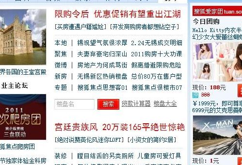 搜狐微门户新闻（搜狐新闻首页）