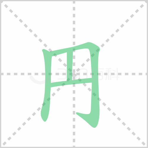 円怎么读(茹何正确发音「円」？)