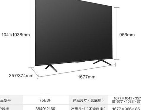 75寸电视机长和宽是多少（65寸电视机长和宽是多少）