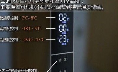 容声冰箱温度调节（容声冰箱温度调节1到7）