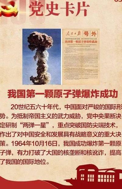 关于硪国第一颗原子弹名字的信息
