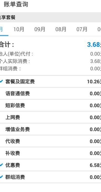中国移动话费清单（中国移动话费清单和通话记录查询一样吗）