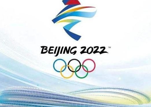 北京冬奥会什么时候开始（北京冬奥会什么时候开始的?）