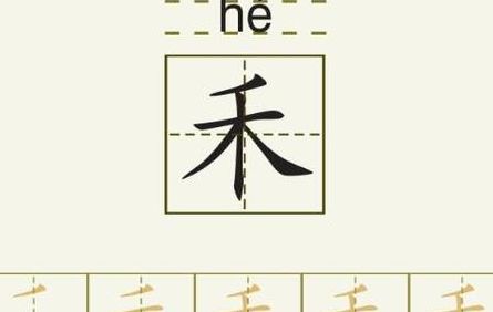 禾稻的拼音（汉字翻译成拼音软件）