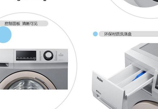 海尔滚筒洗衣机使用（海尔滚筒洗衣机的用法教程）