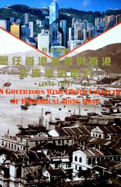 香港历史资料（香港历史资料图片）