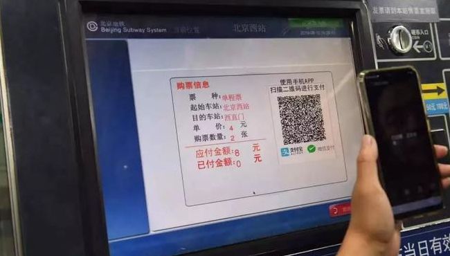 北京地铁买票（北京地铁买票流程）