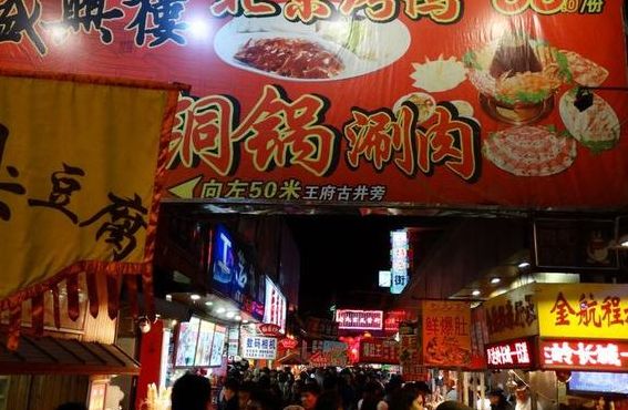 北京美食（北京美食街排行榜前十名）