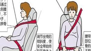 孕妇乘车时需要系安全带吗（孕妇乘车需要系安全带吗?）