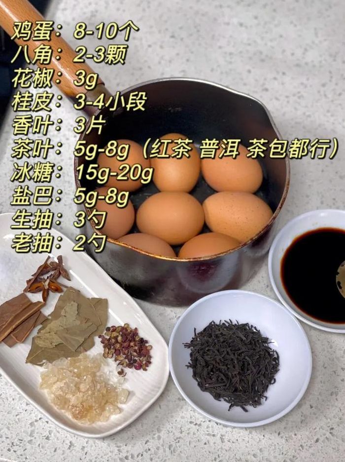 茶叶蛋的做法及配料（上海茶叶蛋的做法及配料）