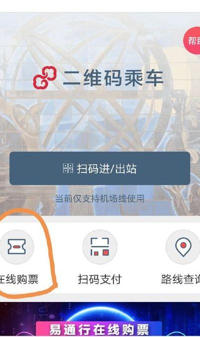 北京地铁票怎么买（北京地铁票怎么买票）